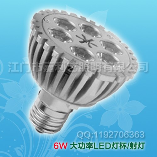 6W大功率LED射灯,LED灯杯(E27)